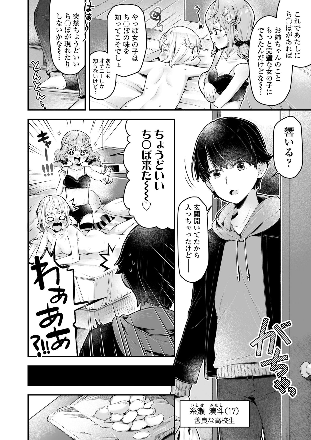 Page 82
