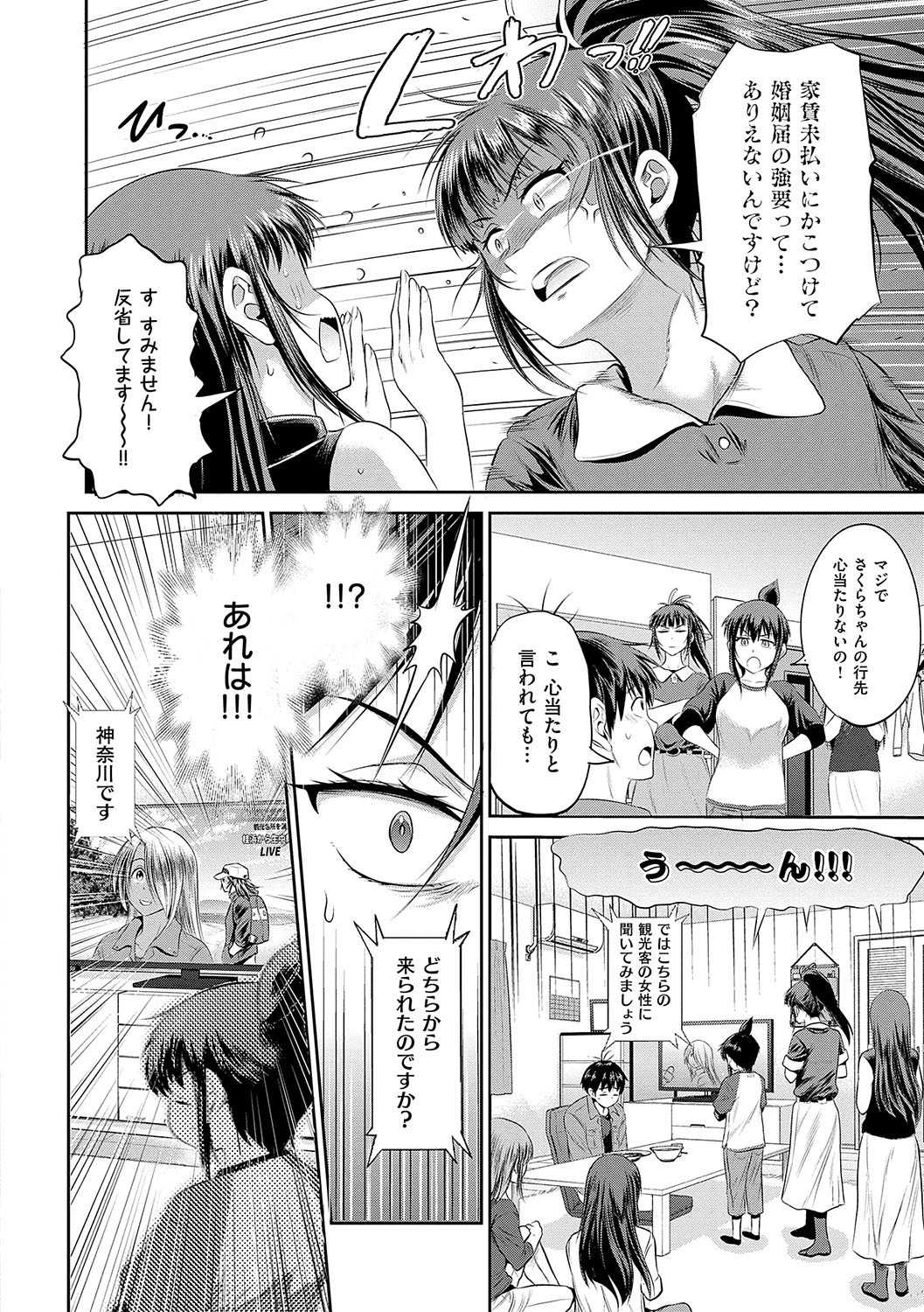 Page 155