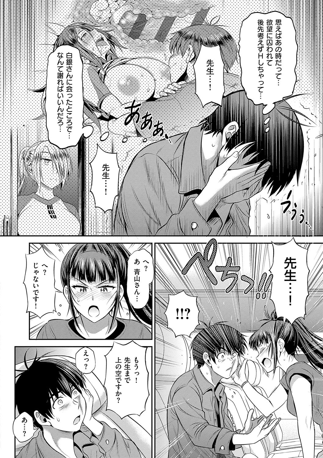 Page 161