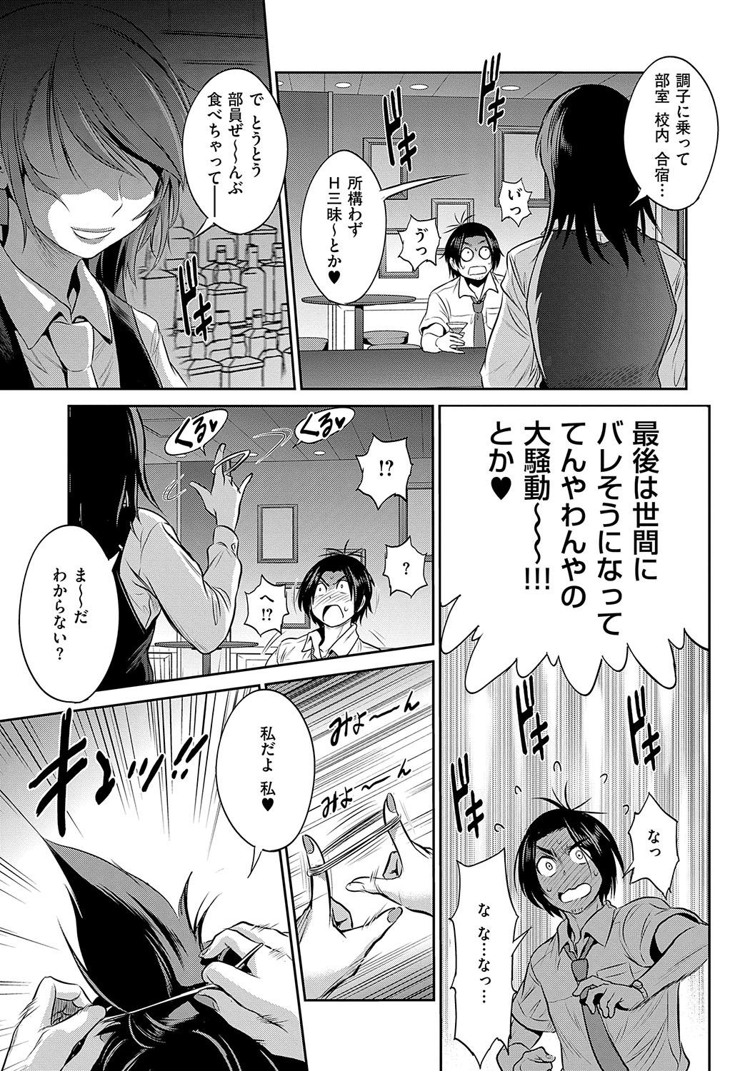 Page 194