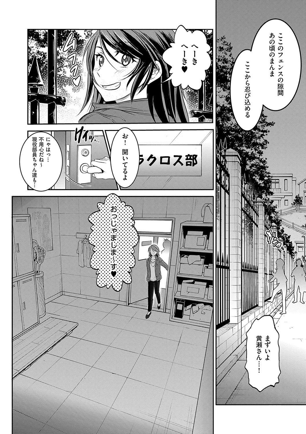 Page 197