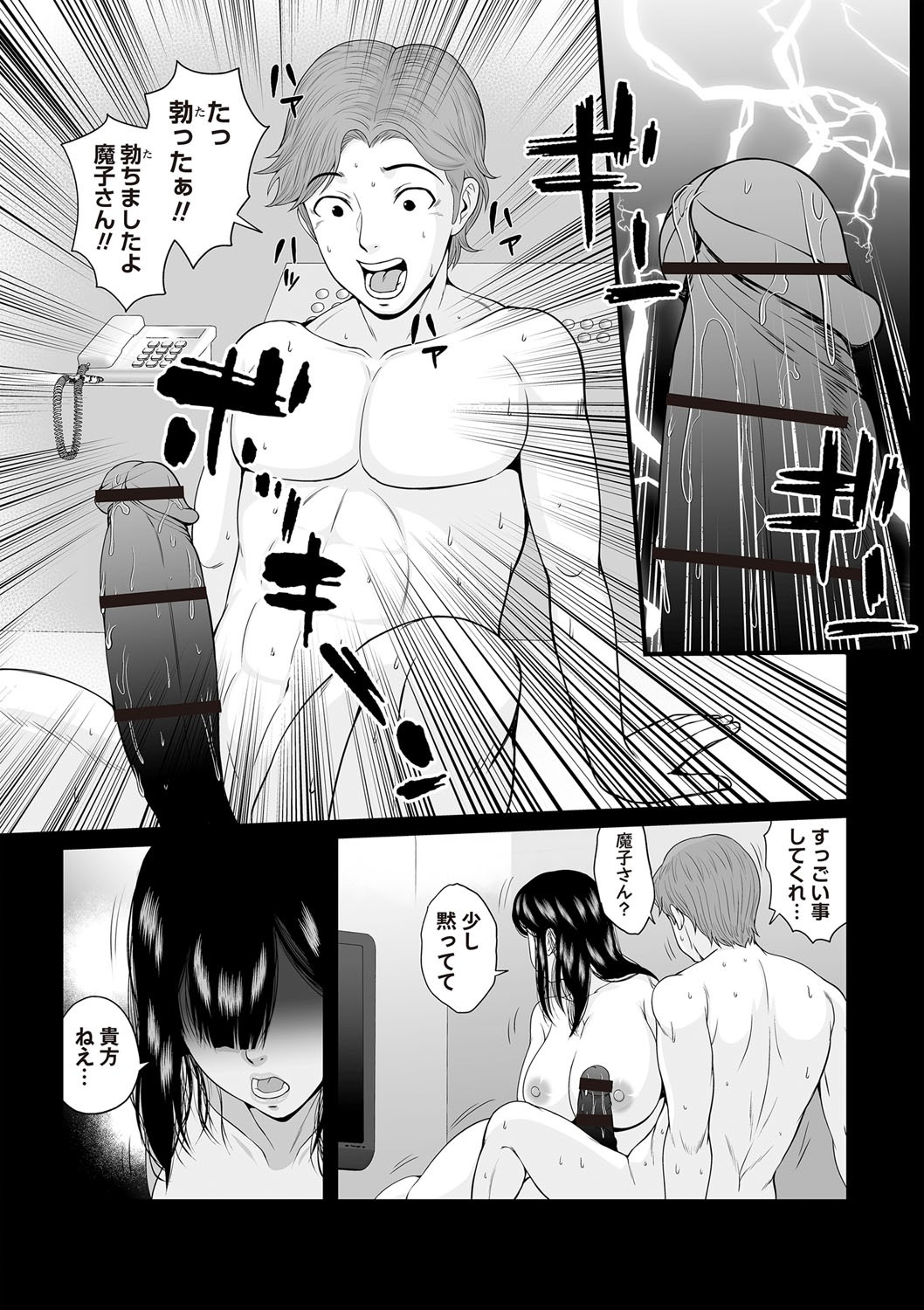 Page 100