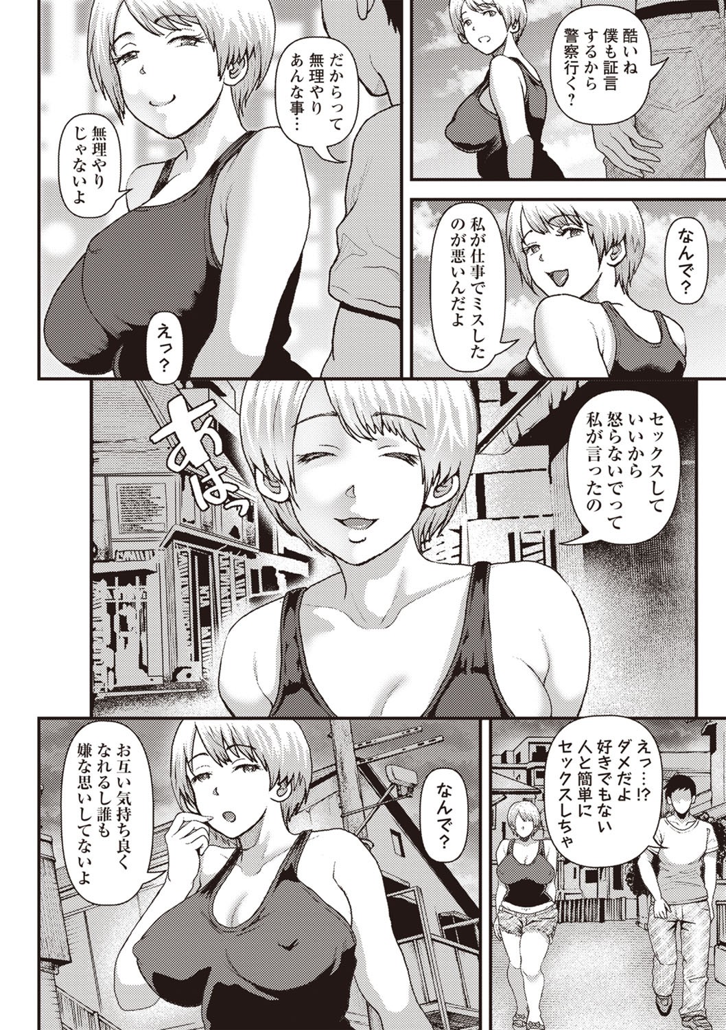 Page 121