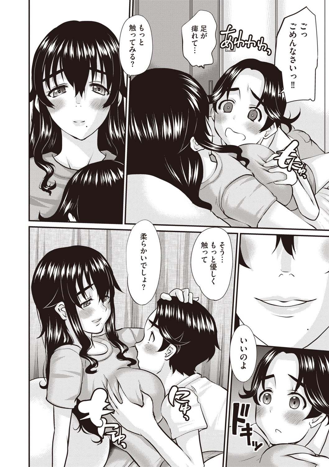 Page 145