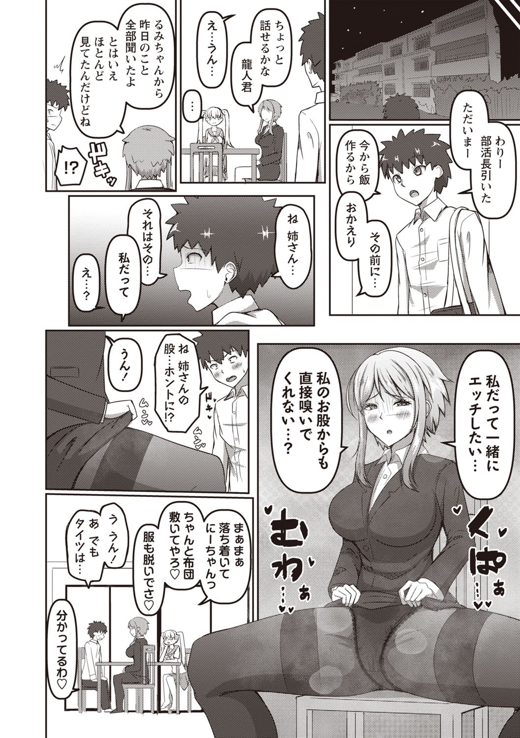 Page 193