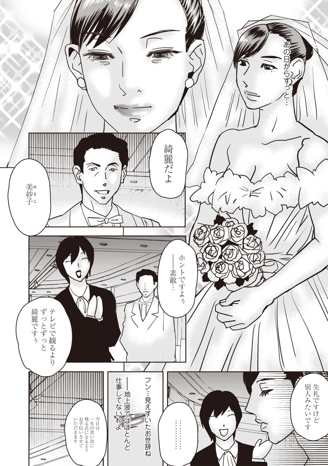 Page 211