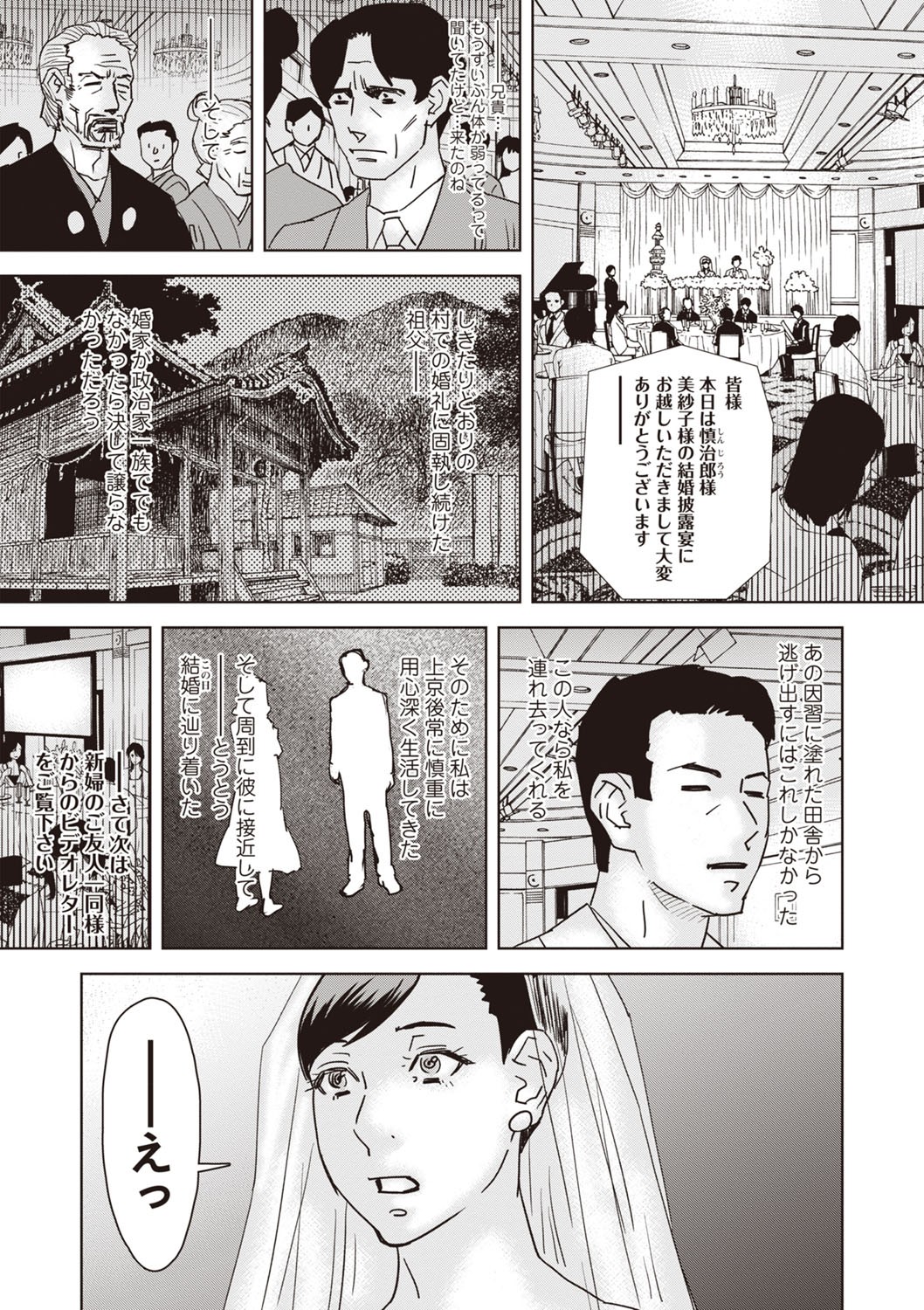 Page 212