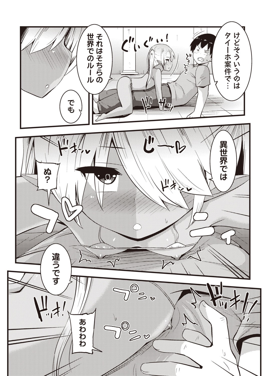 Page 77