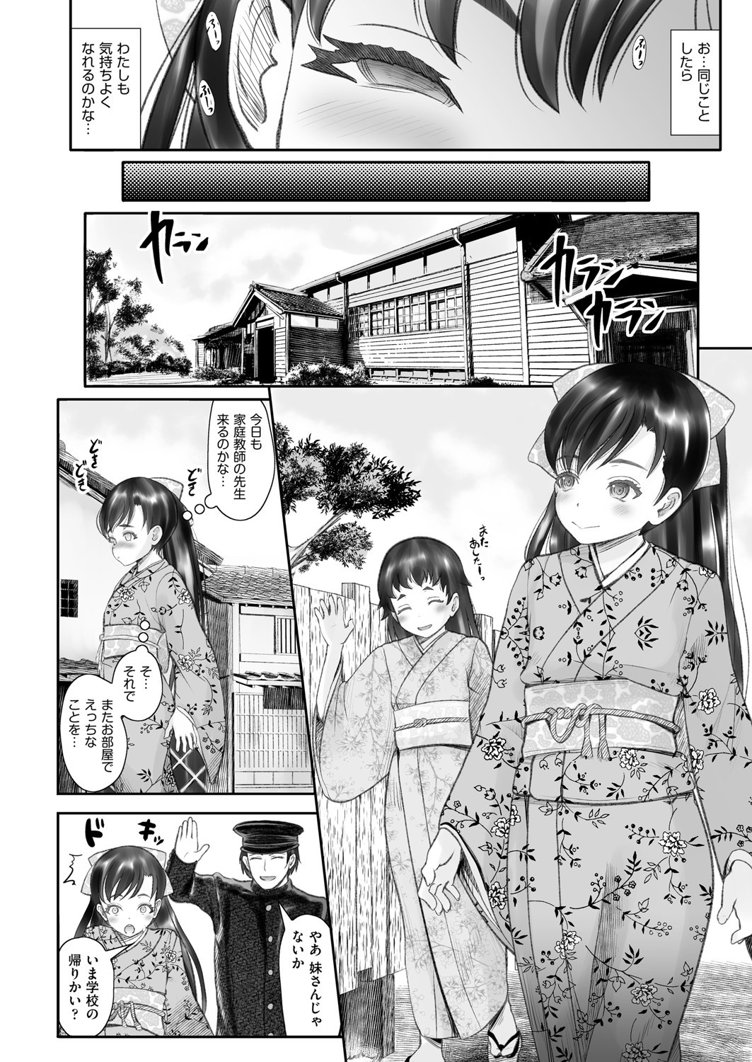 Page 59