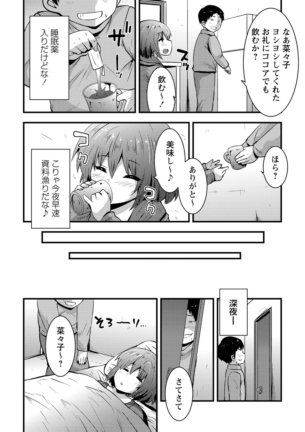 Page 149