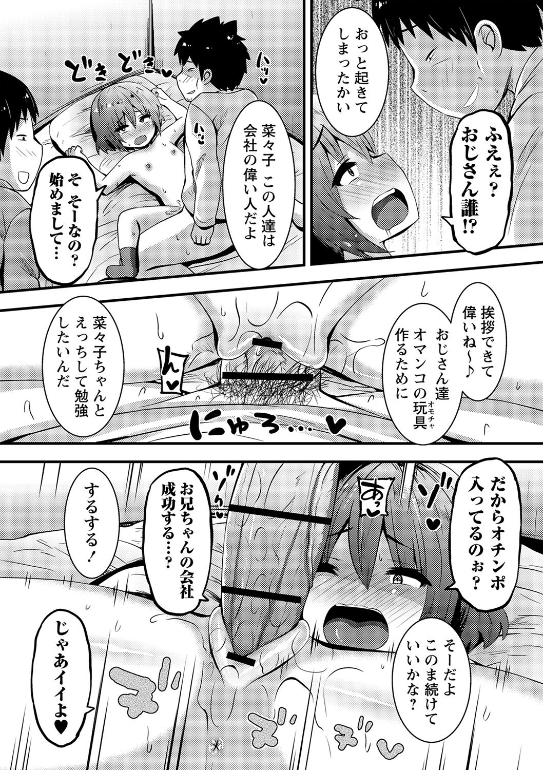 Page 164
