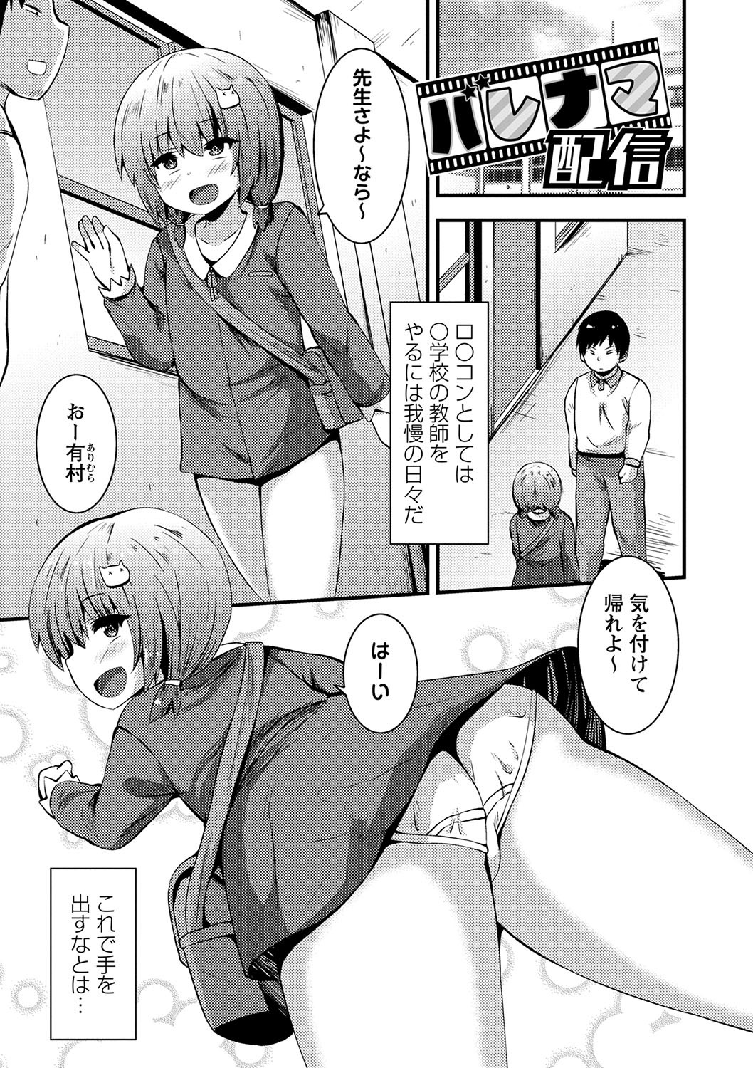Page 170