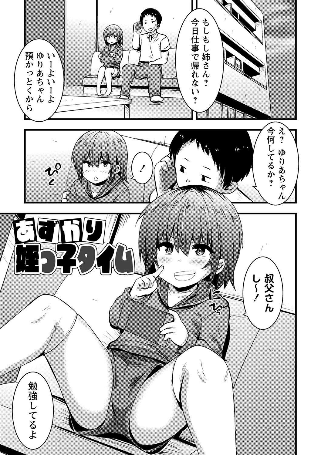 Page 194