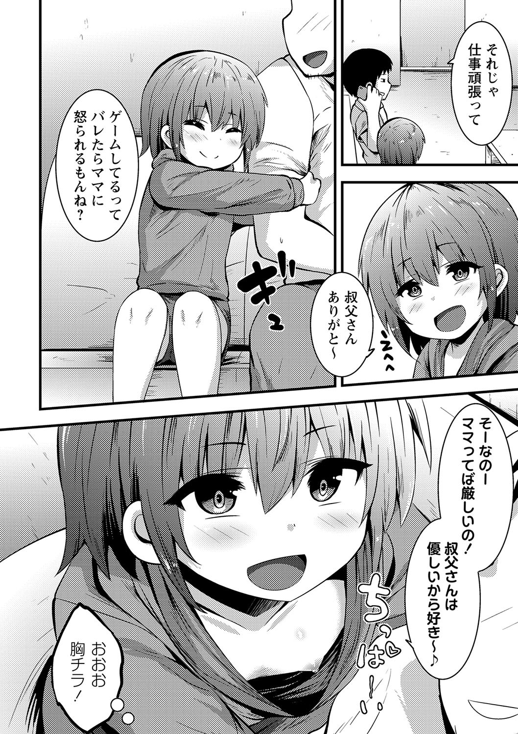 Page 195