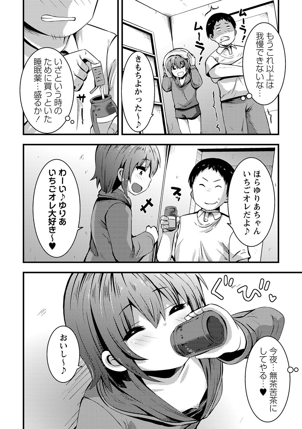 Page 201