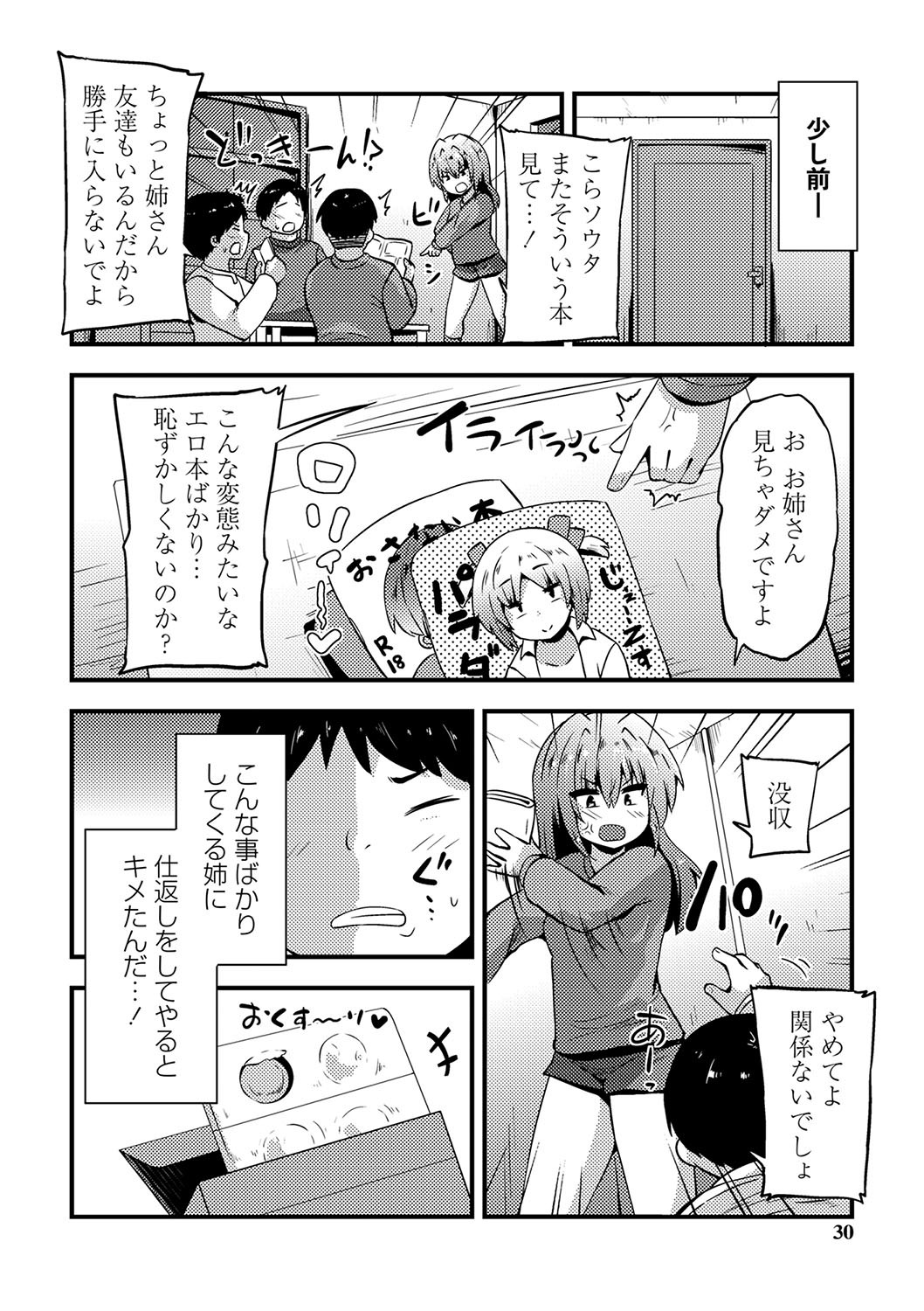 Page 31