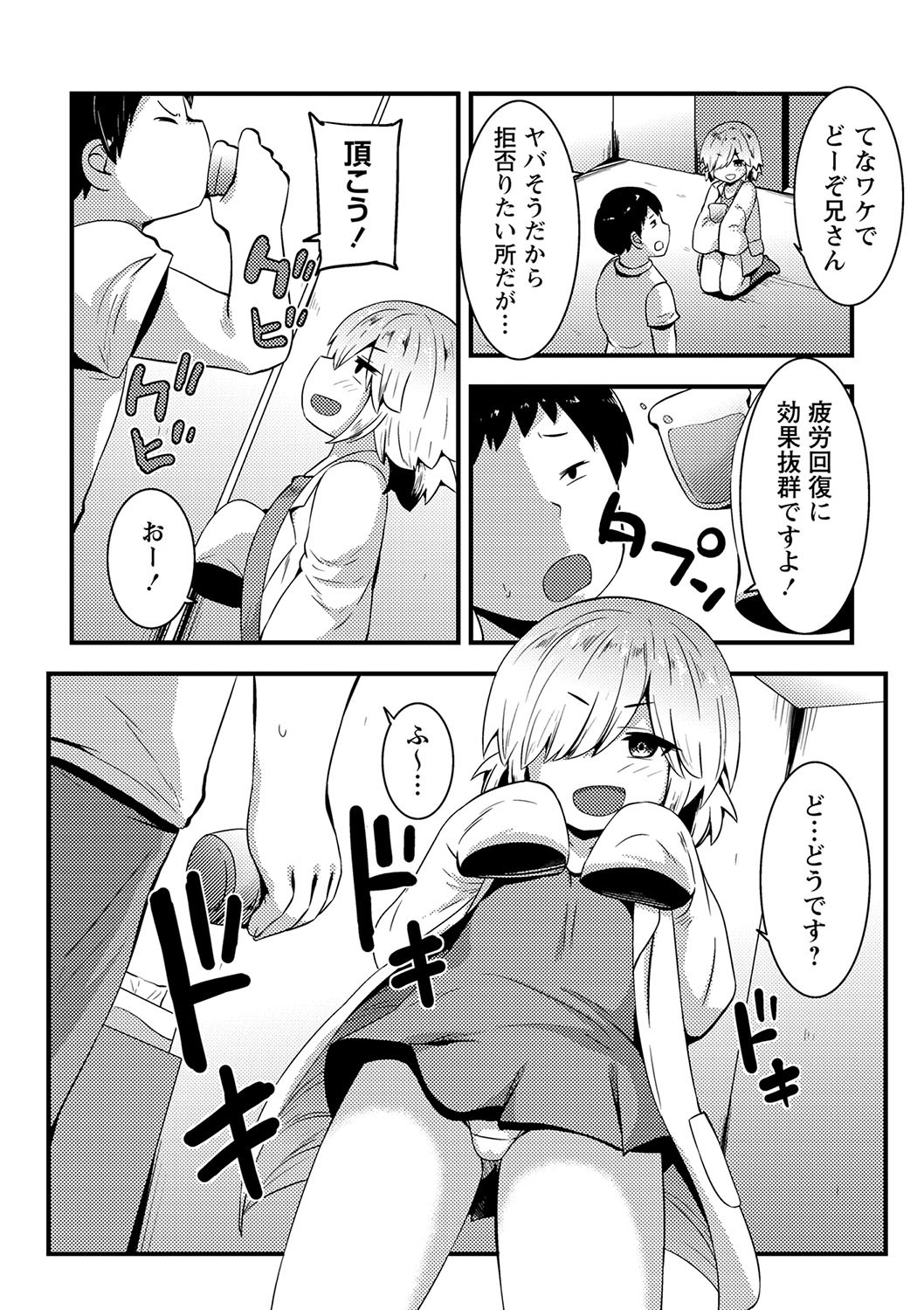 Page 80