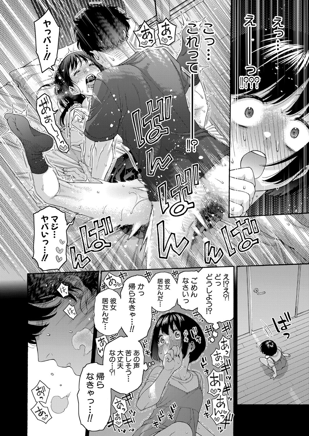 Page 131