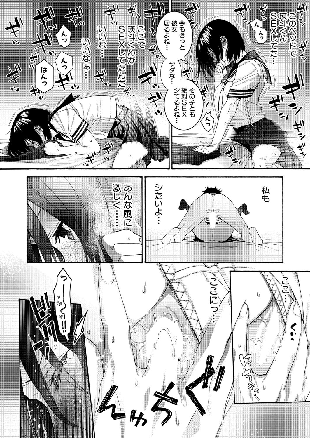 Page 137