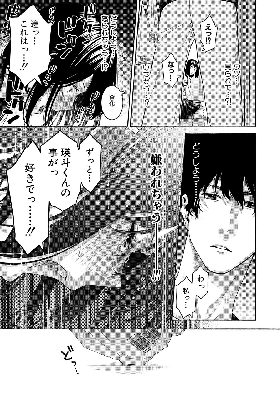 Page 142