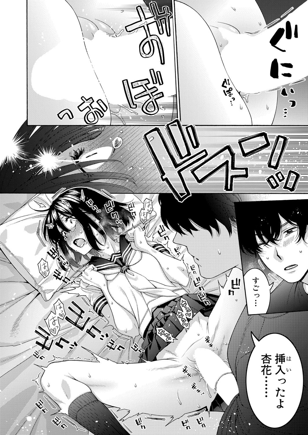 Page 151