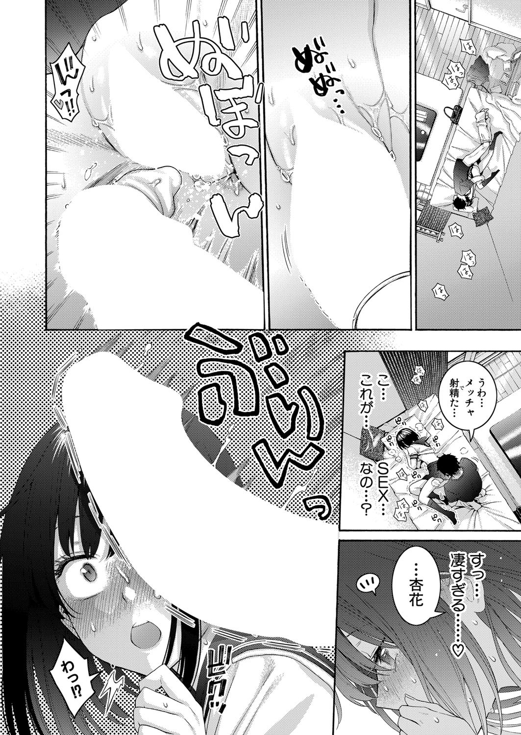 Page 155