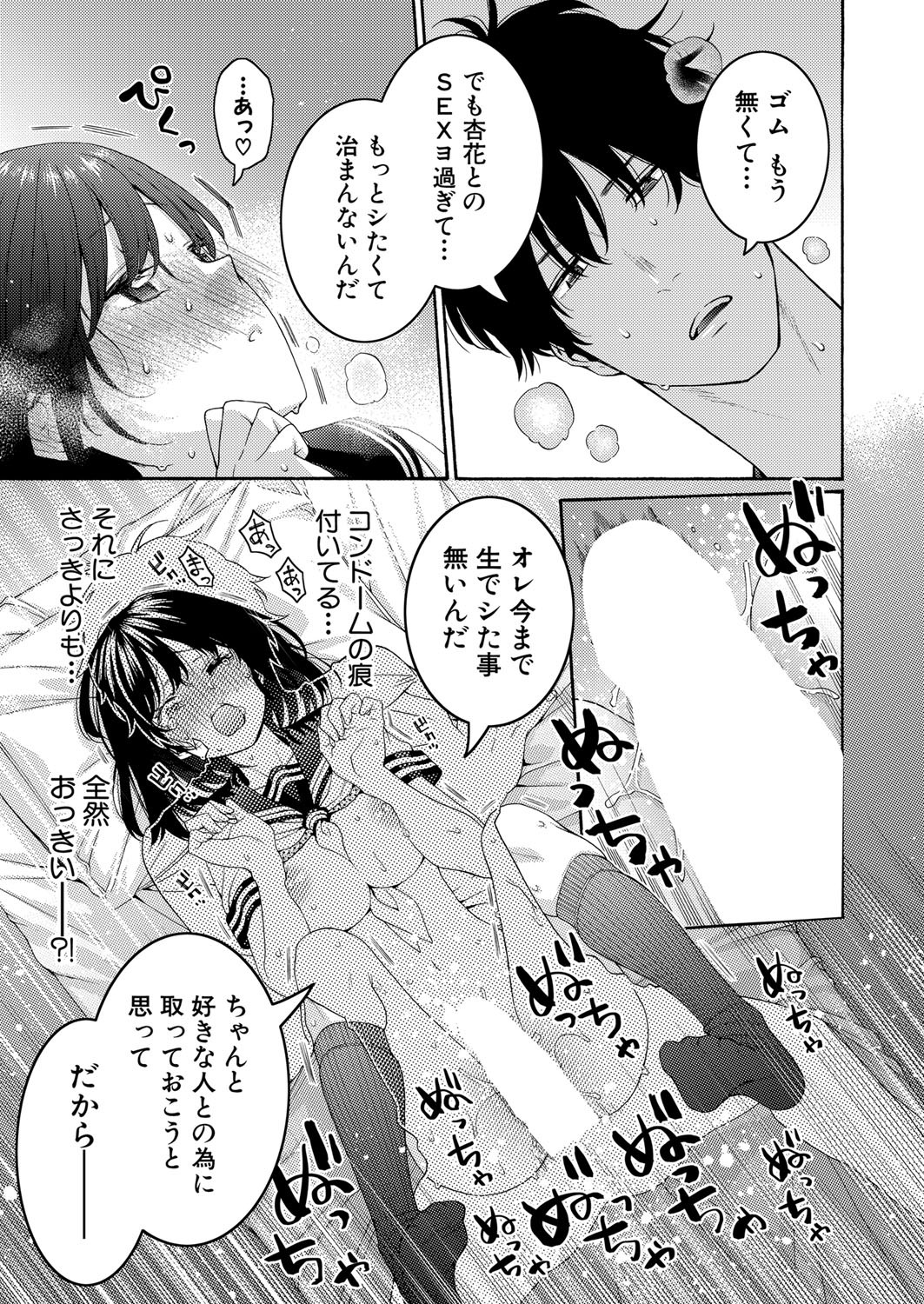 Page 156