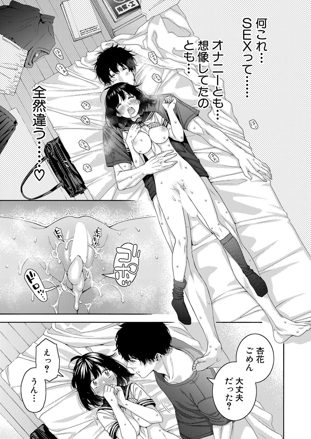 Page 166