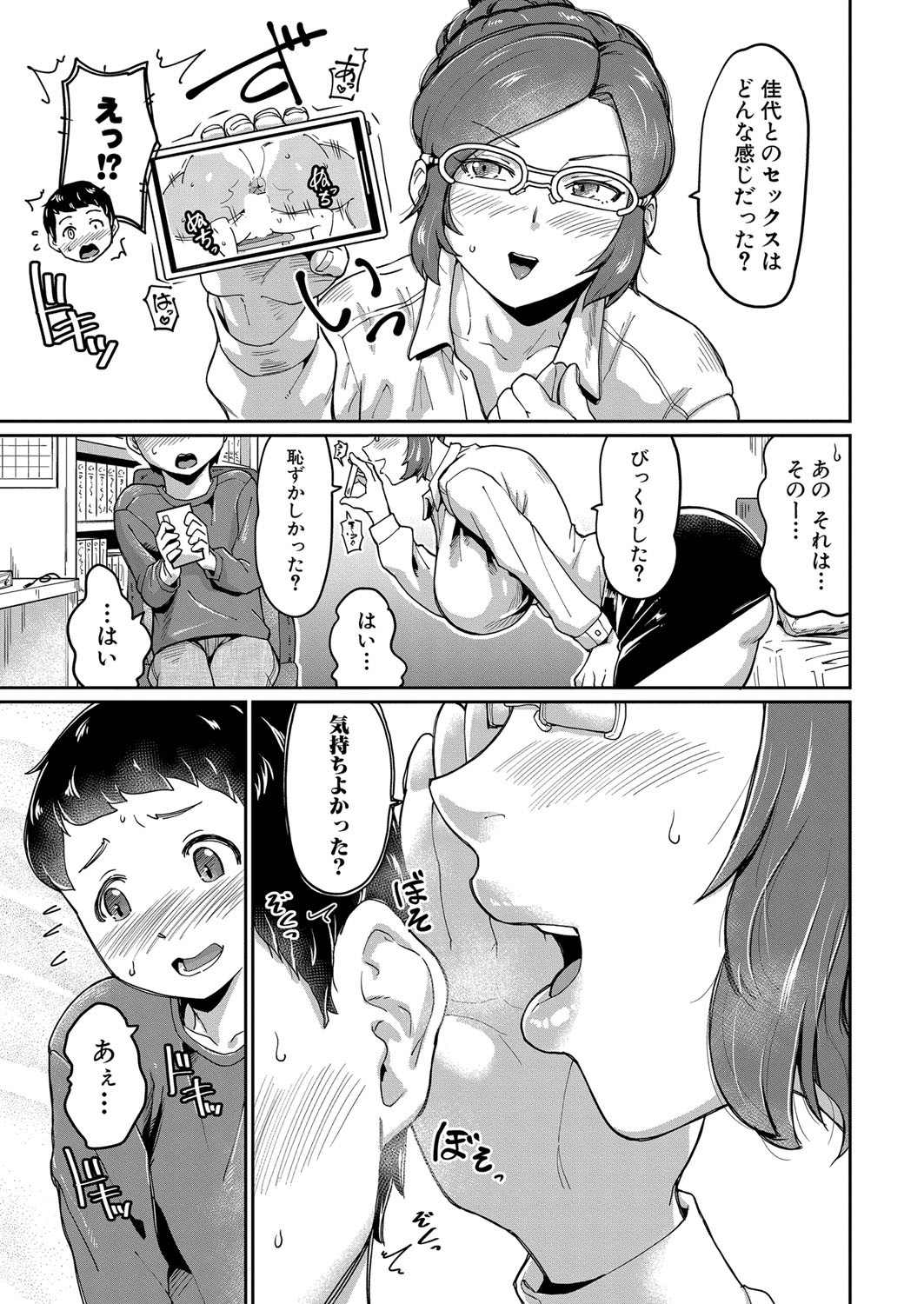 Page 174