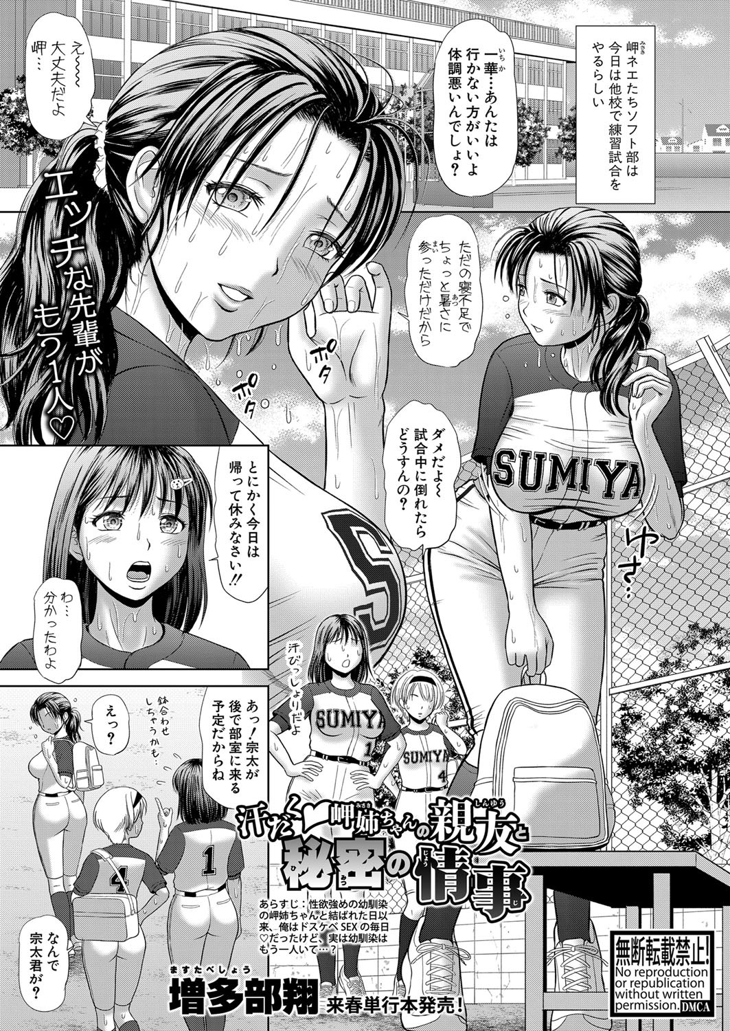 Page 254