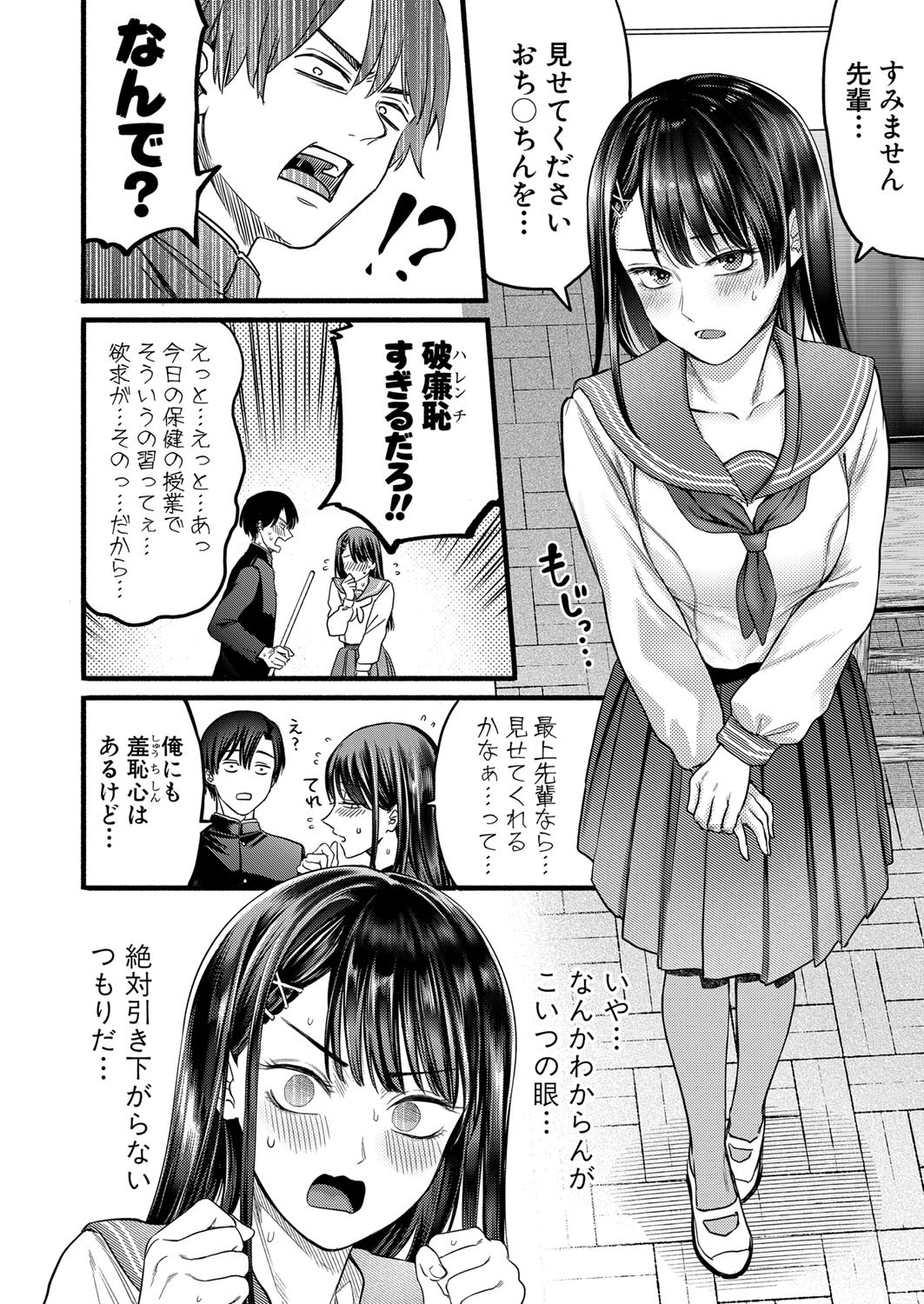 Page 313