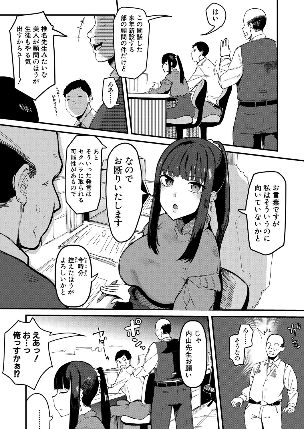 Page 370