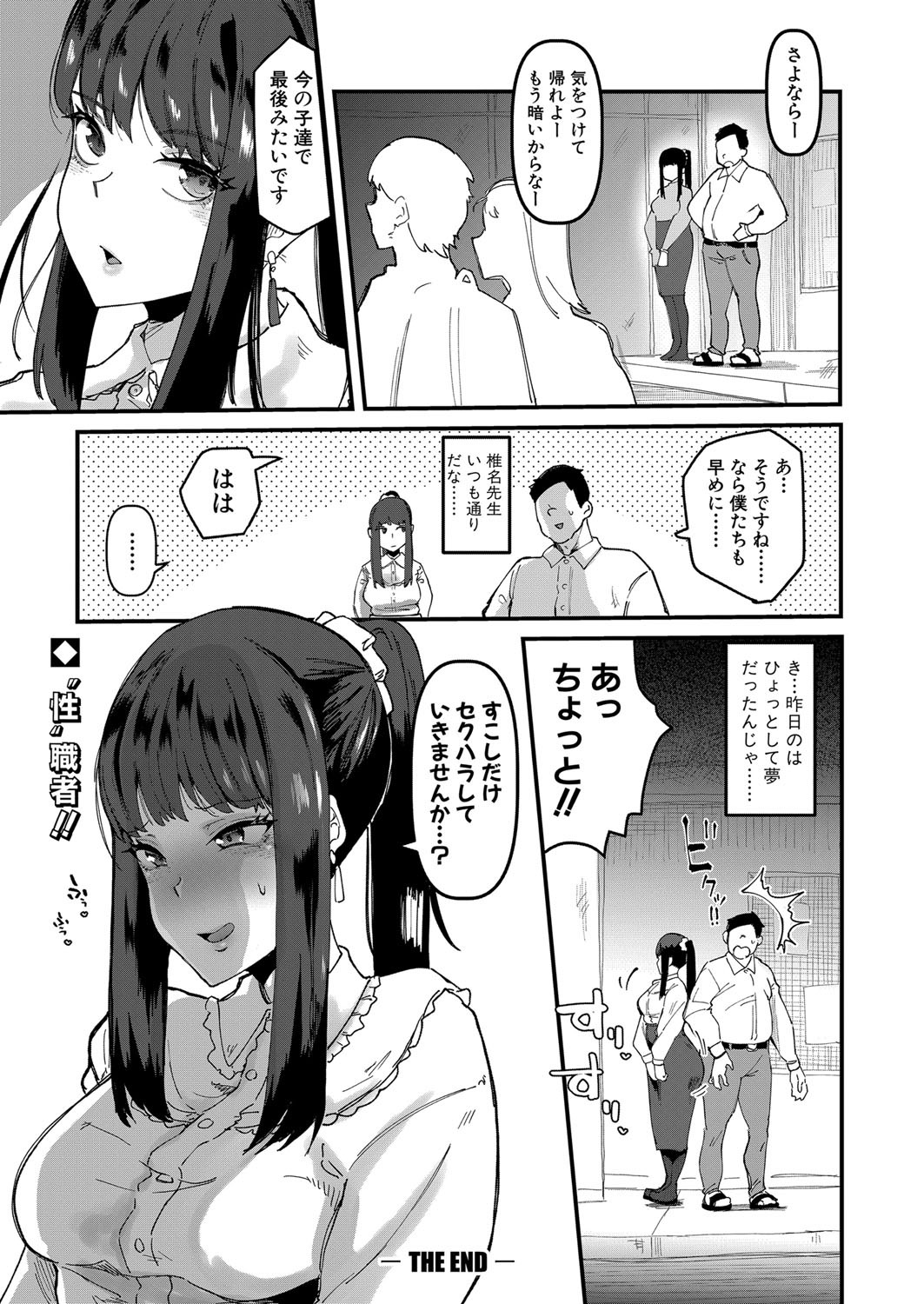 Page 393