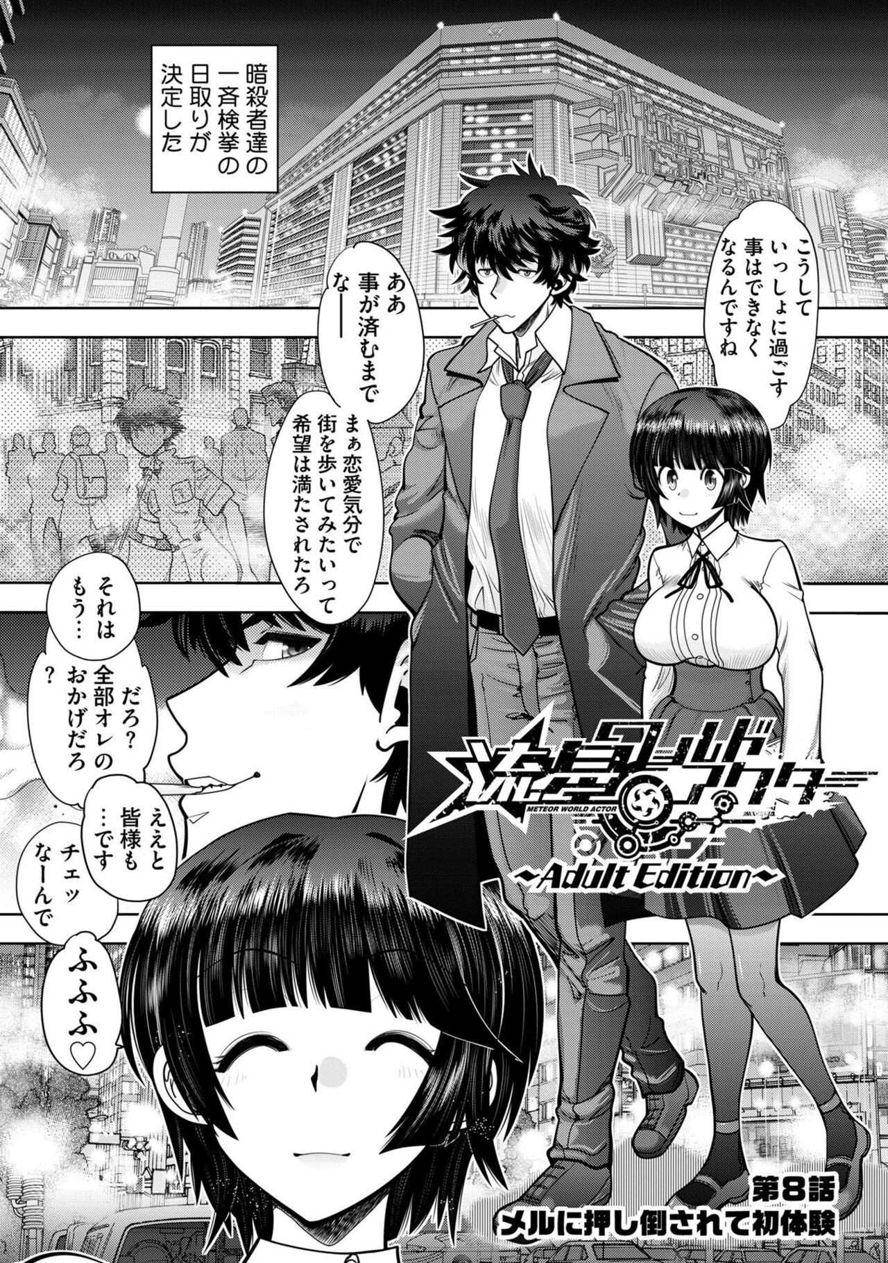 Page 145