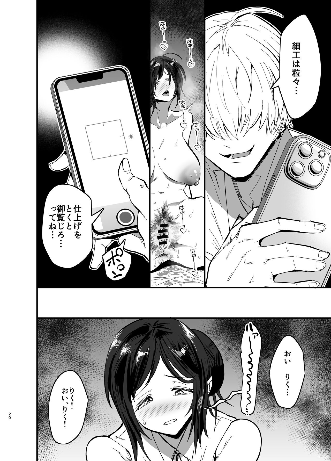Page 21