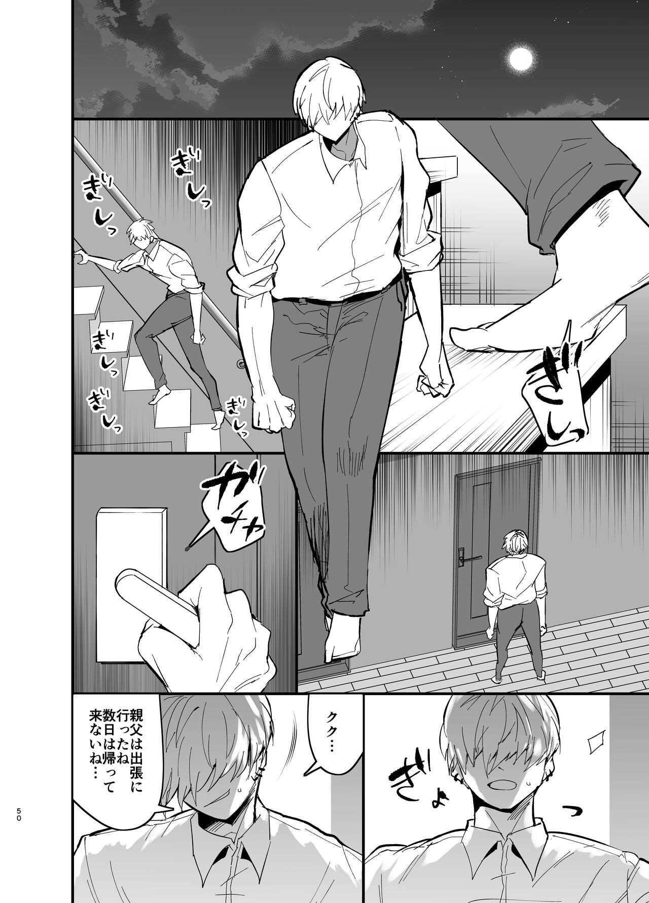 Page 51