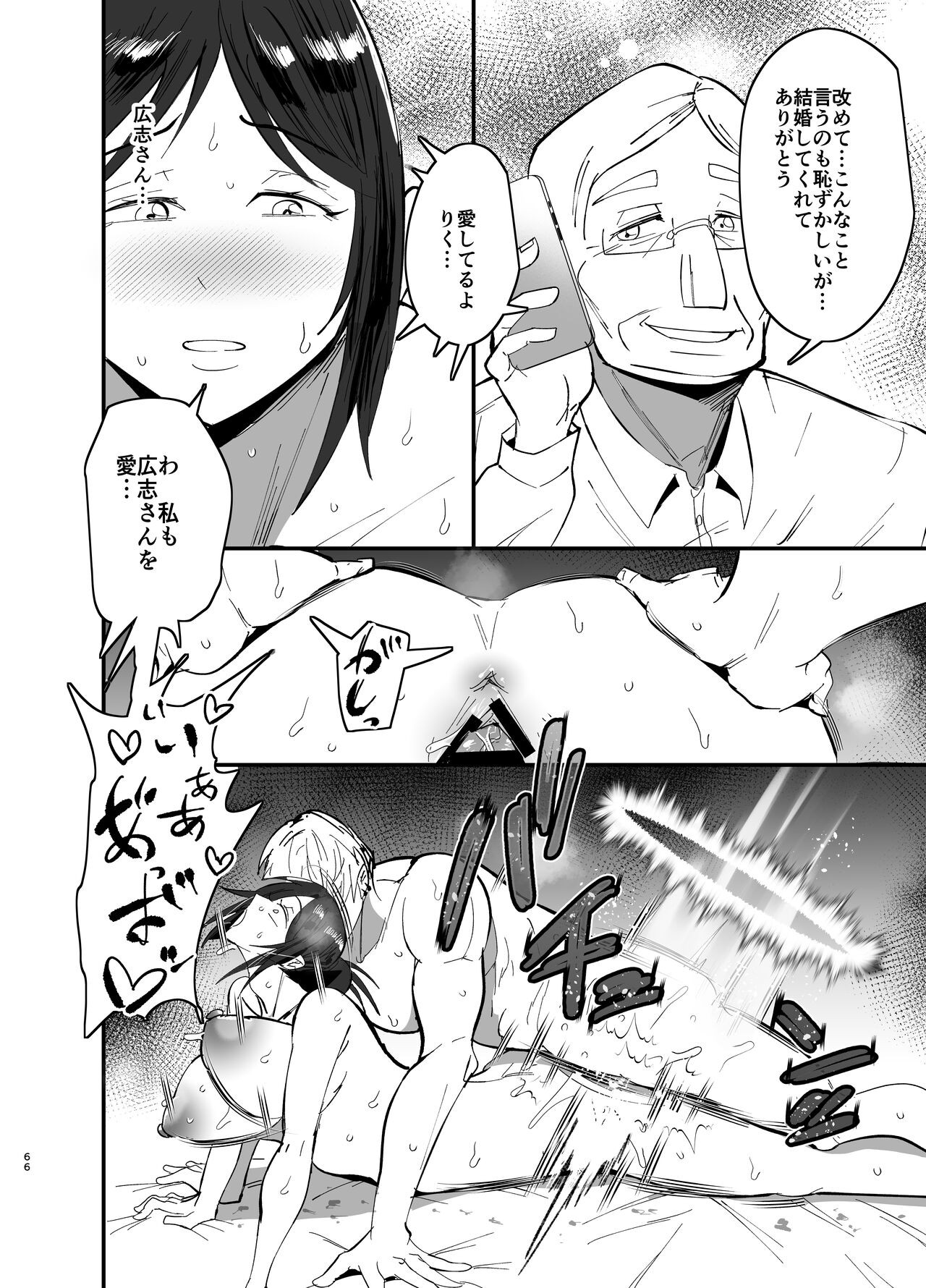Page 67