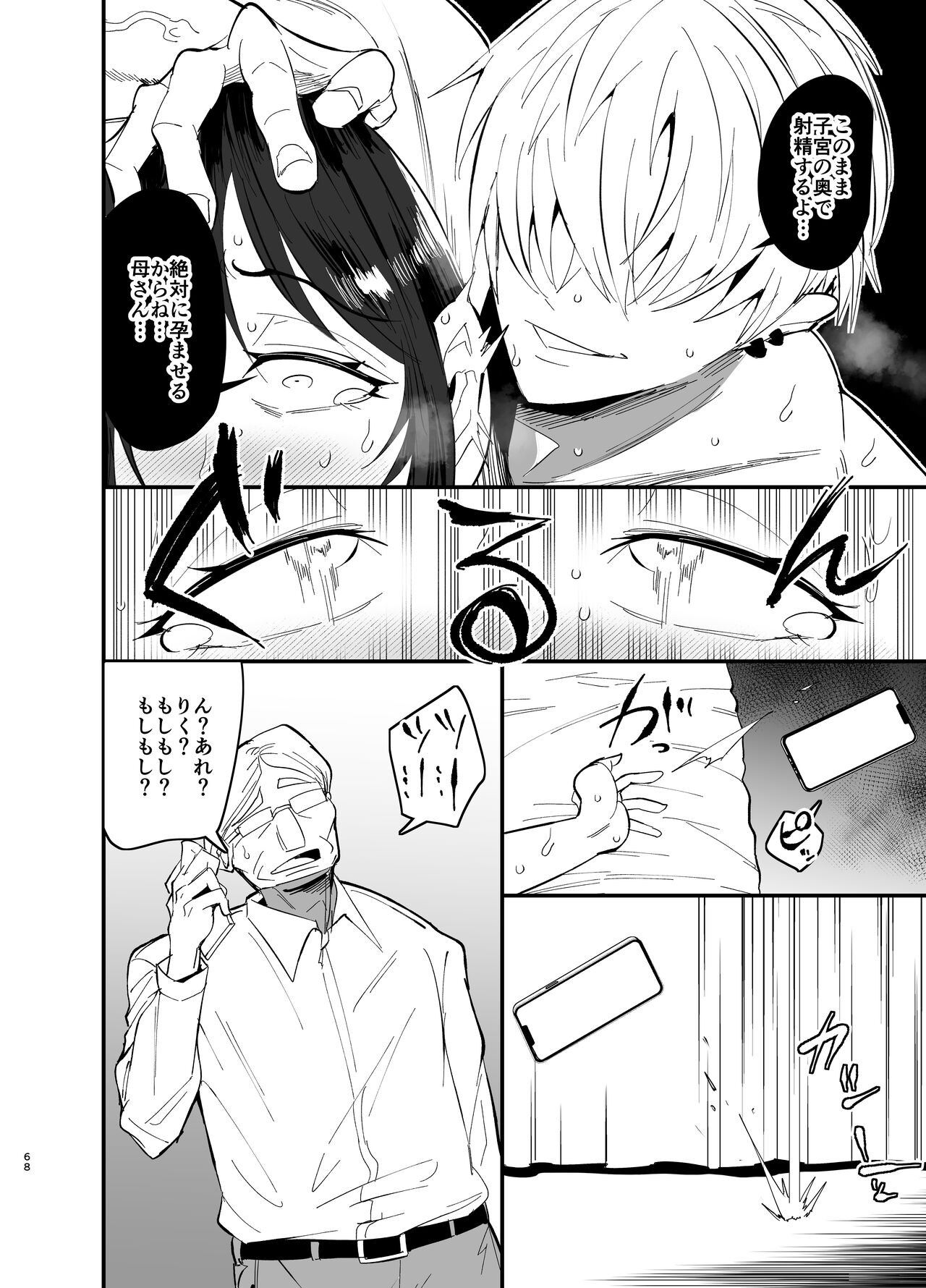 Page 69