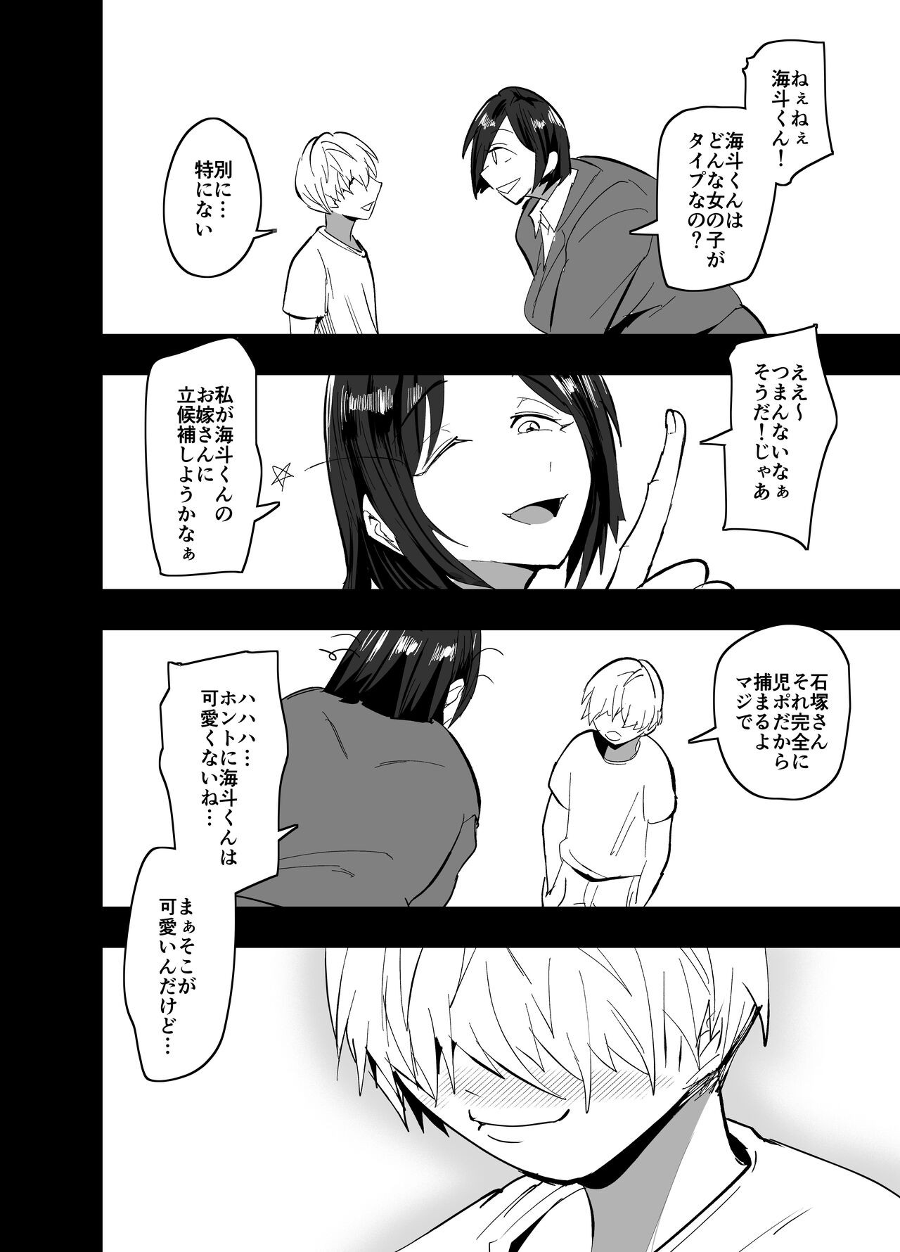 Page 73
