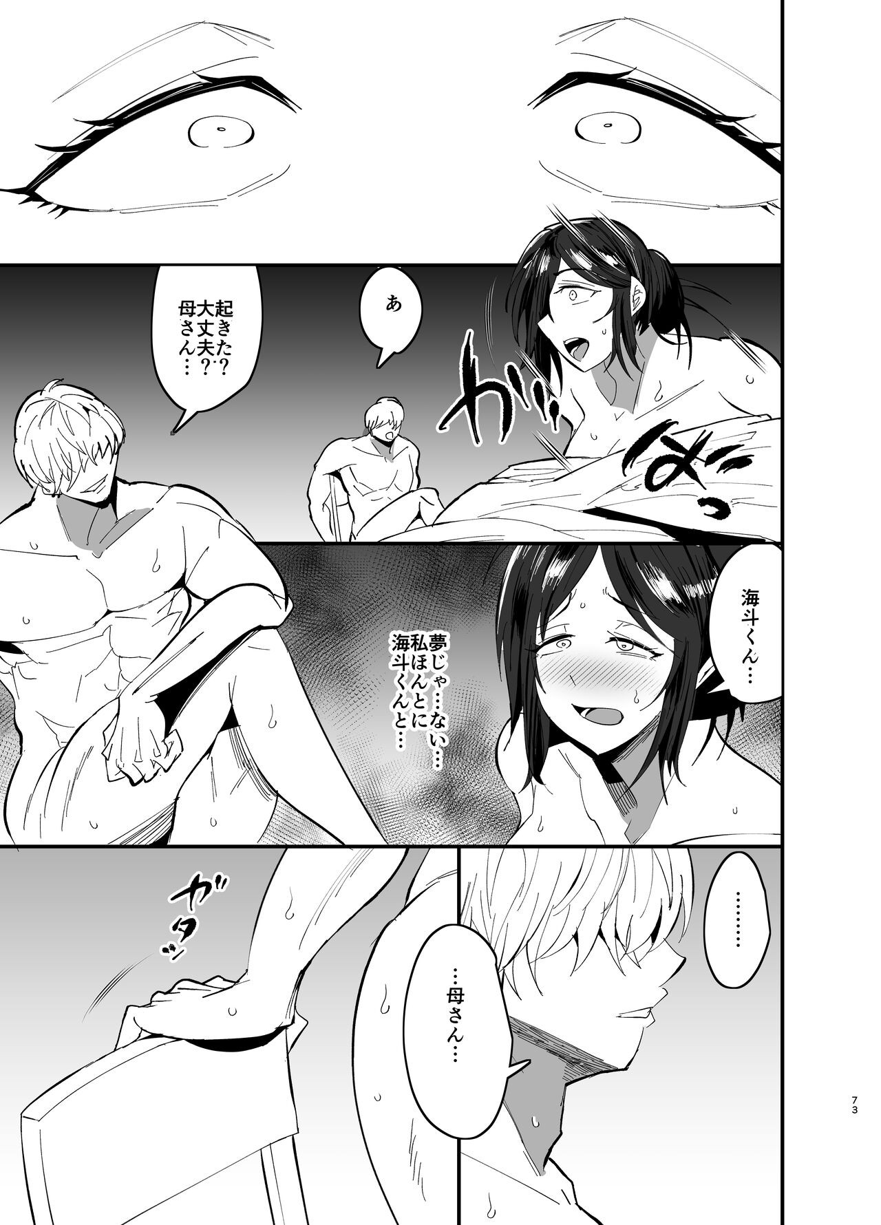 Page 74