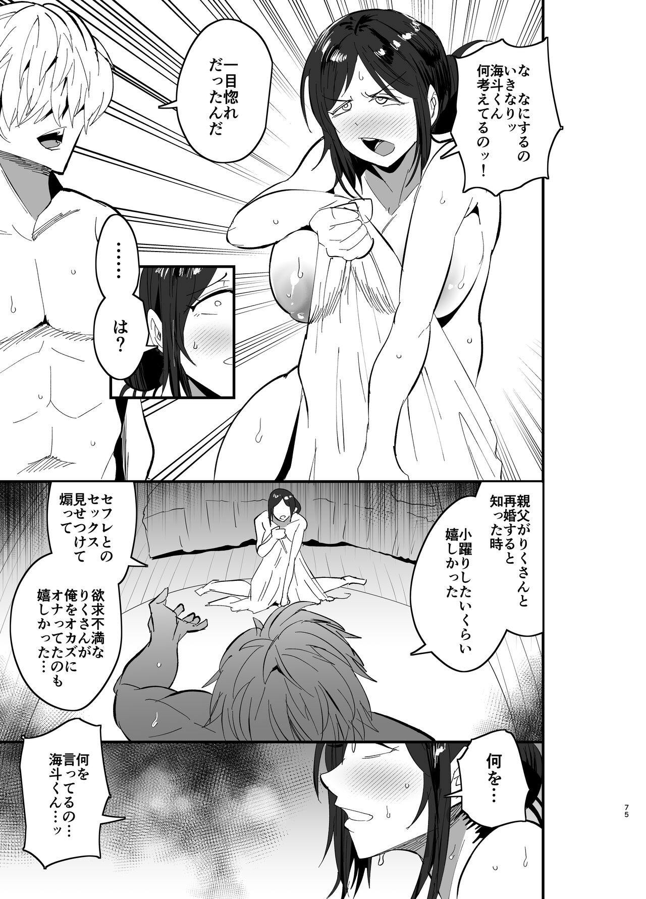 Page 76