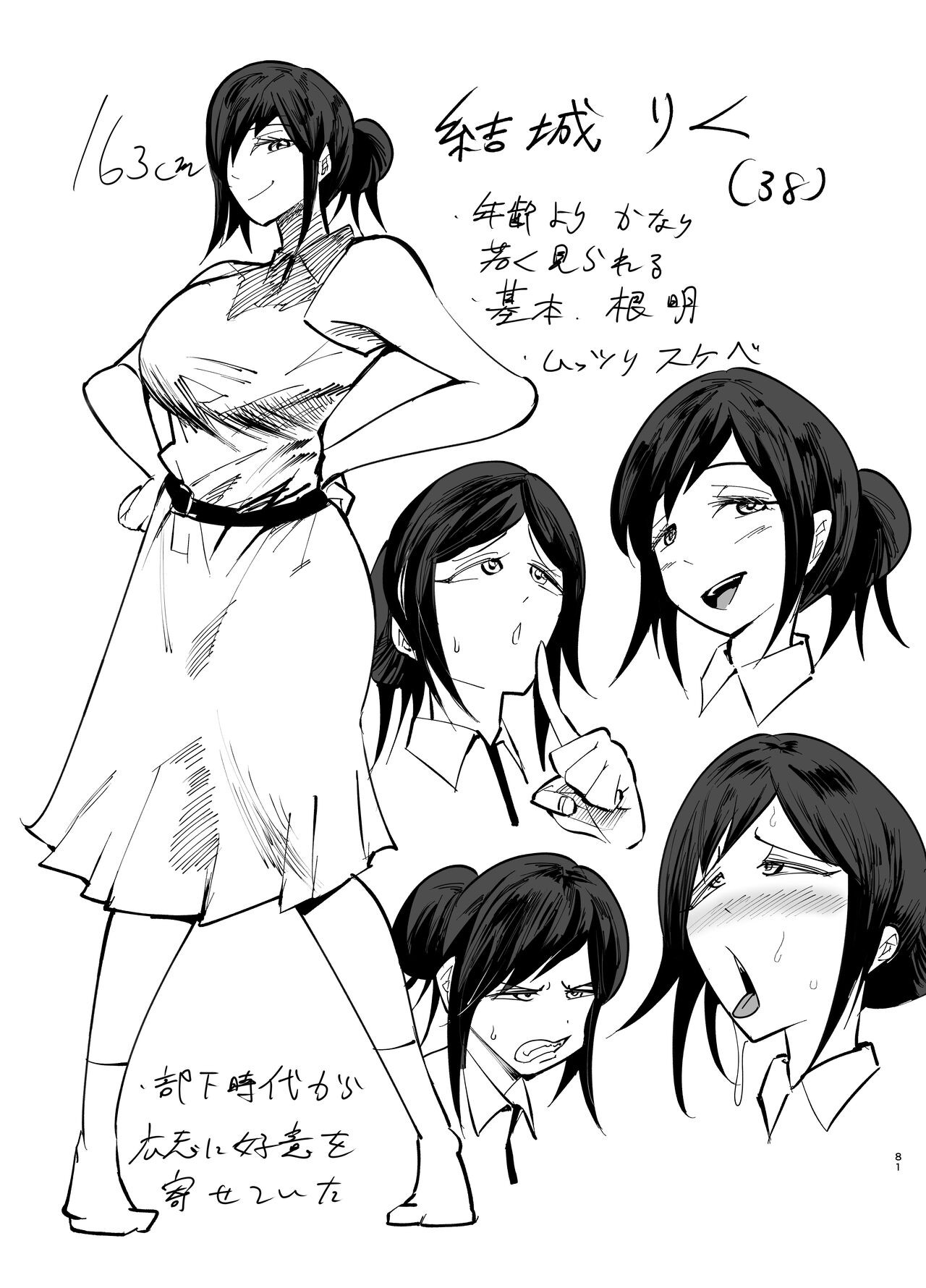 Page 82
