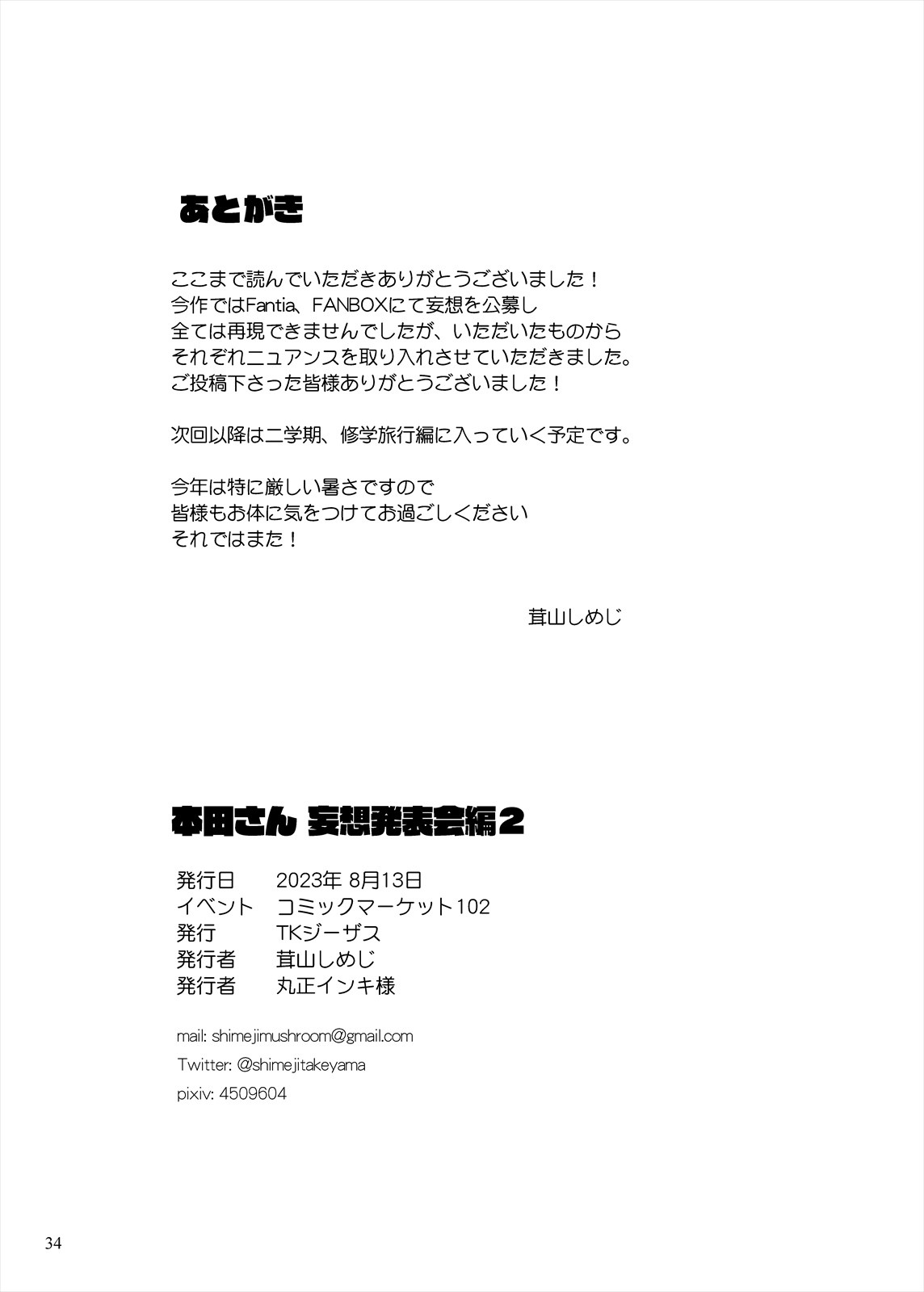 Page 34