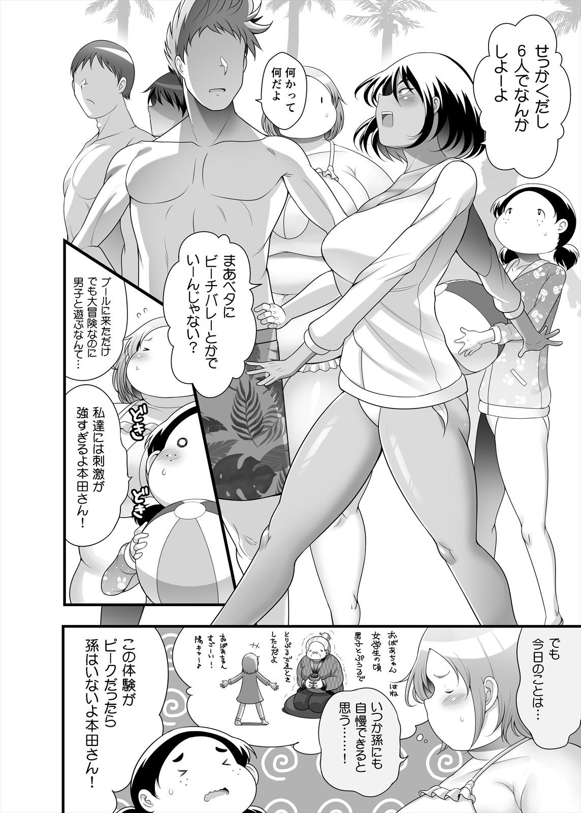 Page 32