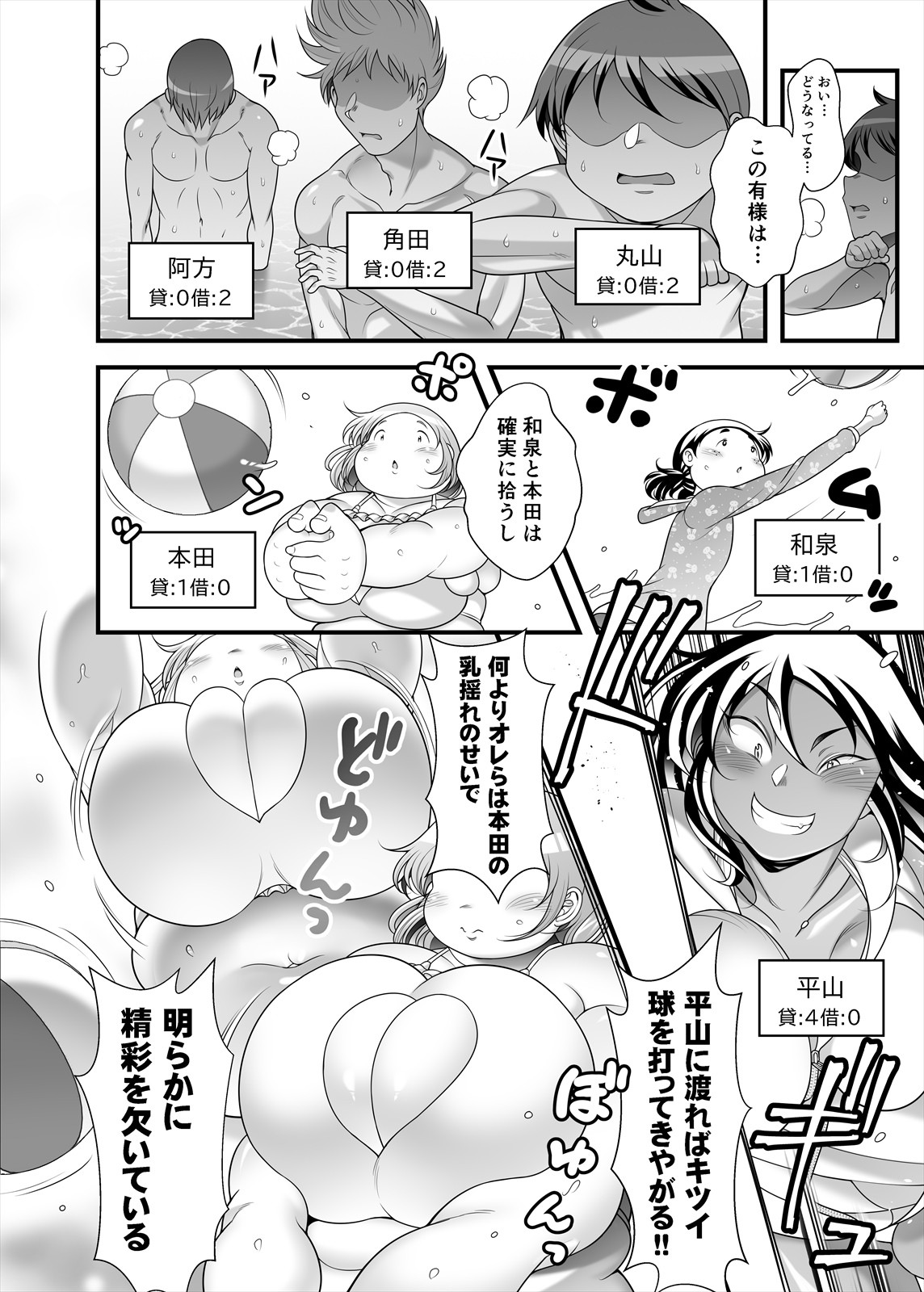 Page 36