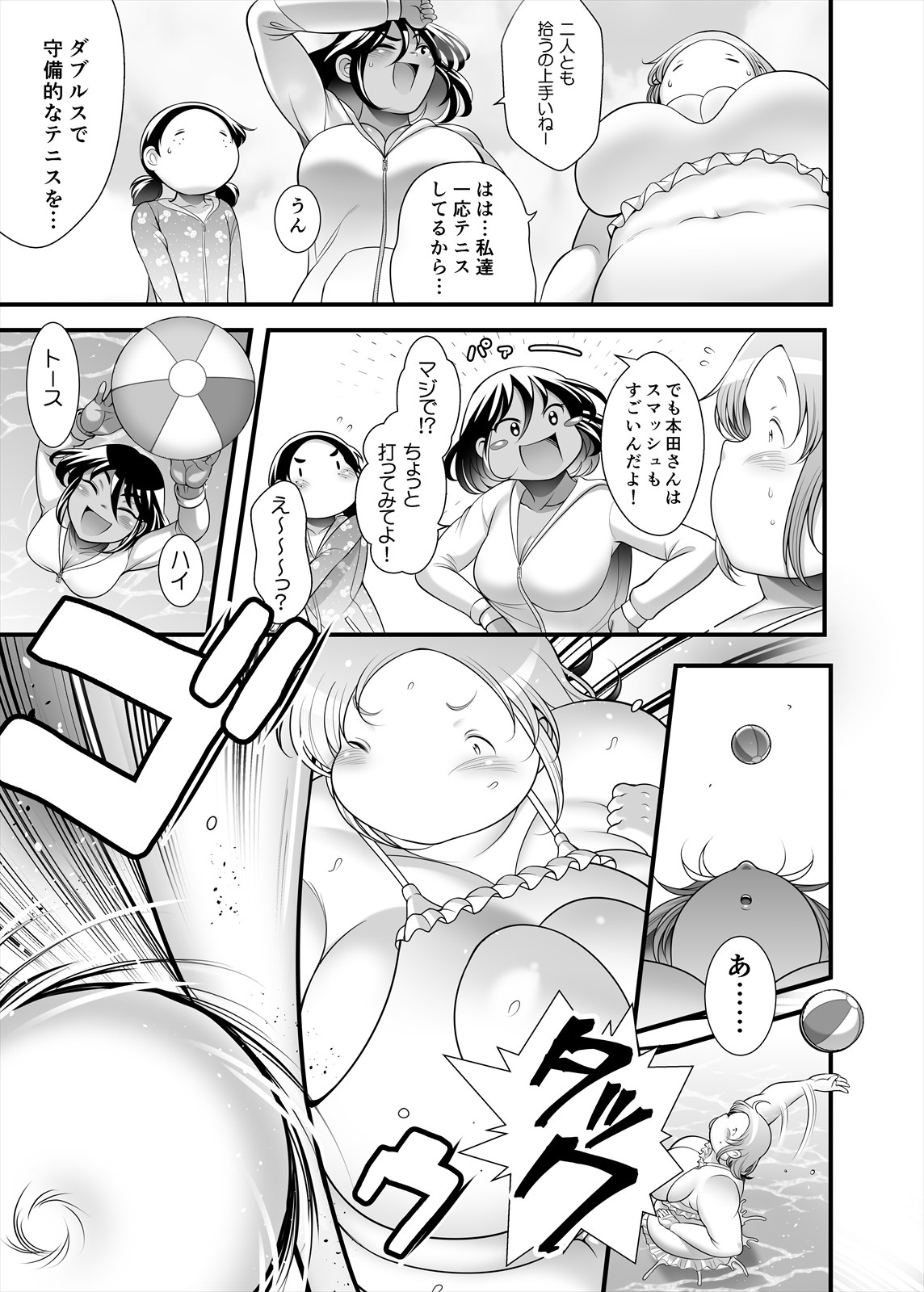Page 37