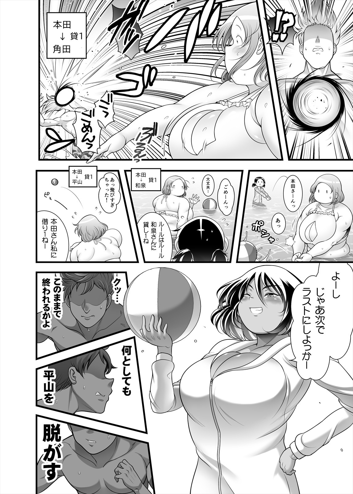 Page 38