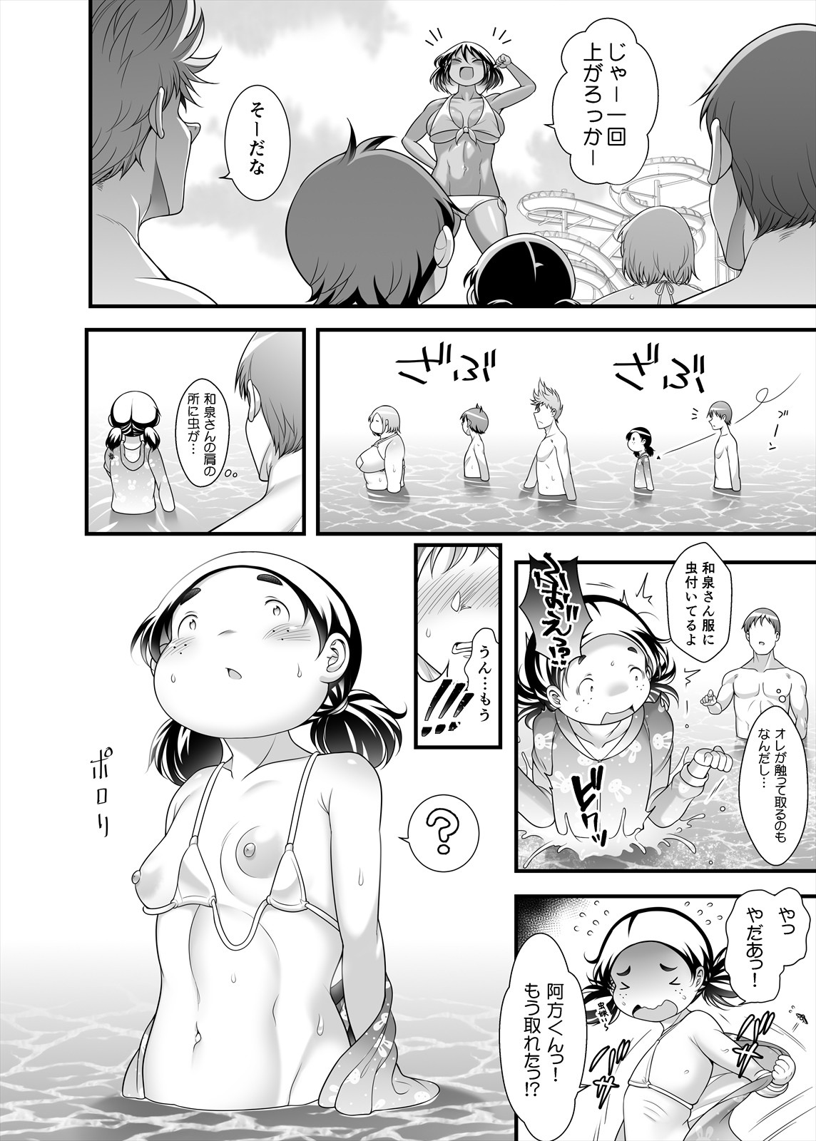 Page 42