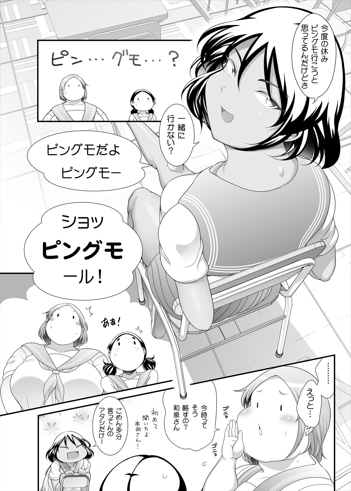 Page 4