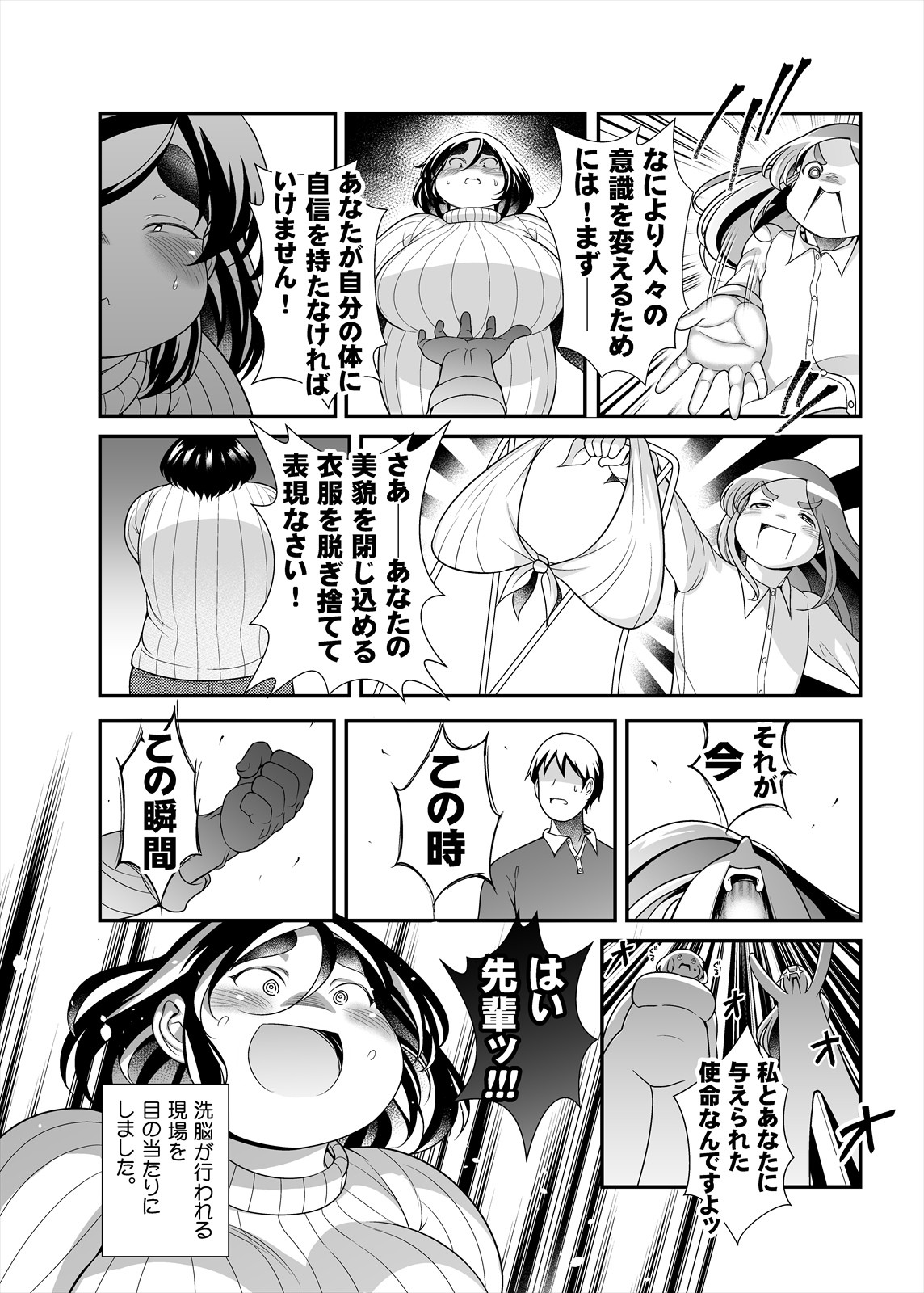 Page 100